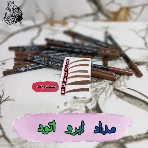 مداد ابرو پوکه بلند اتودEtude شماره 2