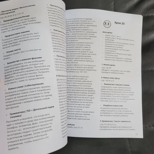 کتاب راهنمای تدریس روسکی سوونیر 2 РУССКИЙ СУВЕНИР. КНИГА ДЛЯ ПРЕПОДАВАТЕЛЯ مناسب برای مدرسان زبان روسی