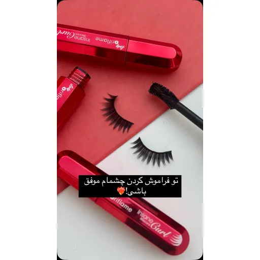 ریمل حجم دهنده و بلند کننده