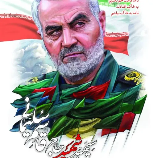 پازل با طرح حاج قاسم سلیمانی کد3