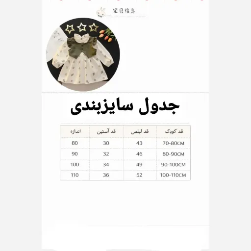 پیراهن دخترانه وارداتی همراه با کت چرم متصل مناسب 6 ماه تا 5 سال گزینه ها سایز۹۰ | قهوه ای