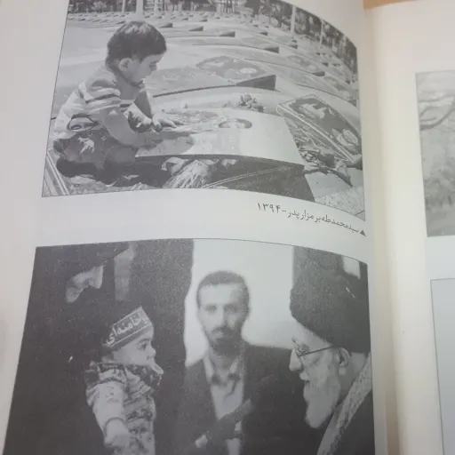 کتاب مثل نسیم