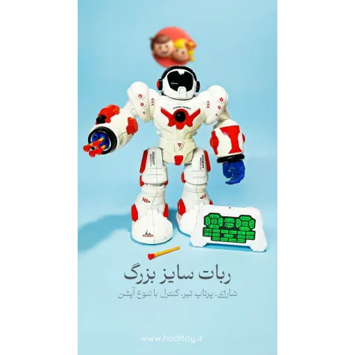ربات پلیس کنترلی