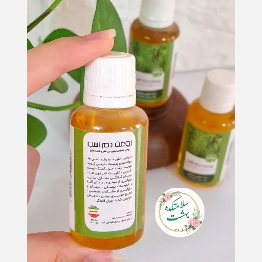 روغن دم اسب طبیعی مناسب تقویت مو