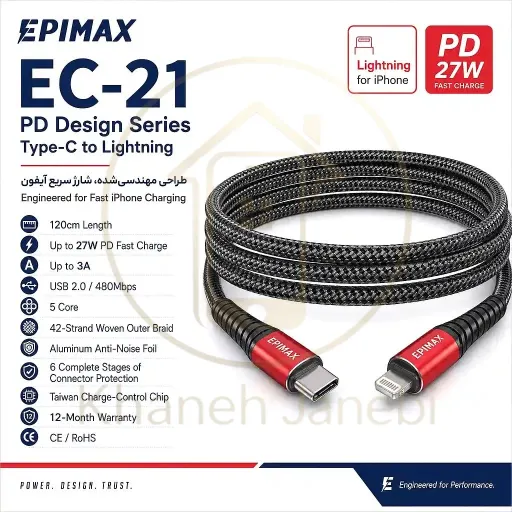 کابل شارژ اپیمکس EC-21 PD Design iPhone 27W