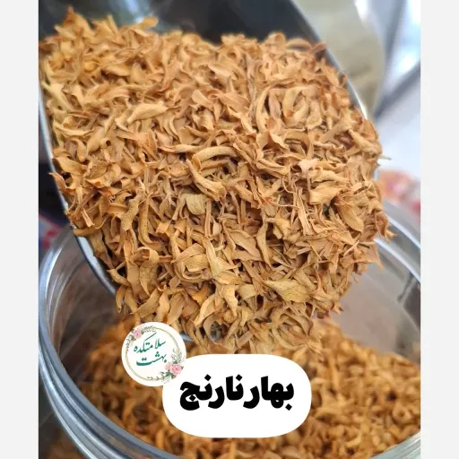 بهار نارنج تازه معطر