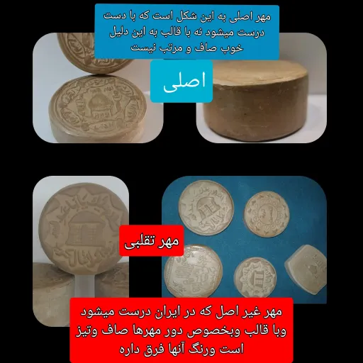 مهرتربت کربلا خالص 8در8سانت قطر3