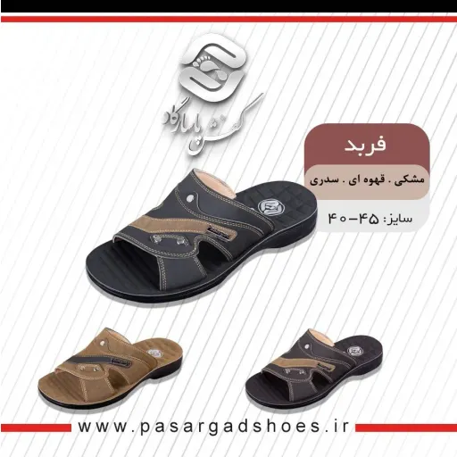 صندل مردانه چرم صنعتی اعلا بادوام واقعی مدل فربد با ارسال رایگان  سایز و رنگ سدری43