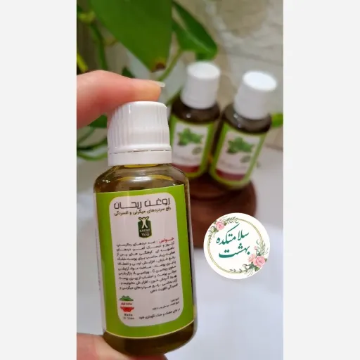 روغن ریحان 45 سی سی رفع جوش و آکنه و جوانساز طبیعی پوست