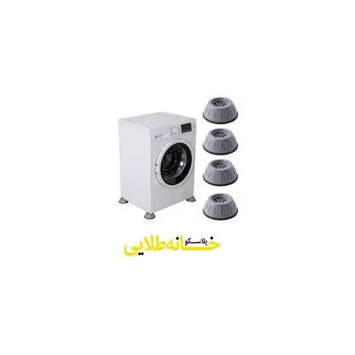 لرزه گیروترمز ماشین لباسشویی MCLASSIC