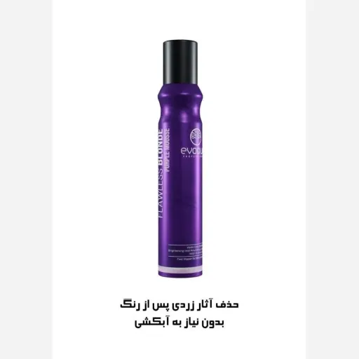 موس موی ضدزردی ایووک 200 میل