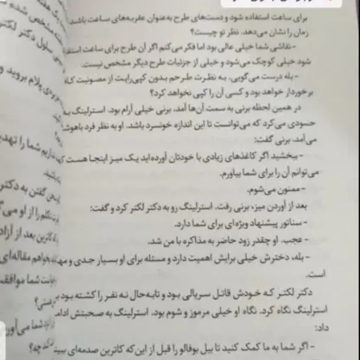 کتاب سکوت بره ها اثر توماس هریس نسخه اصلی با تخفیف ویژه (پرفروش‌ترین رمان‌ها در سراسر اروپا و آمریکا محسوب می‌شود)