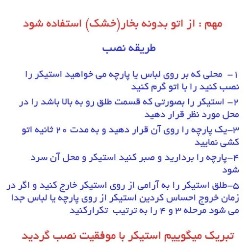 استیکر حرارتیطرح درخت مناسبتی بسته 5 عددی رنگ سبز