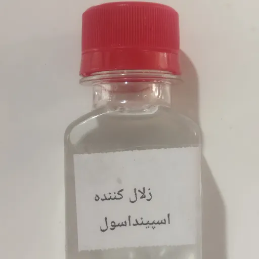 زلال کننده اسپینداسول  60 میل فود گرید خوراکی 