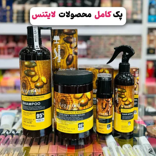 ماسک آرگان لانتنس