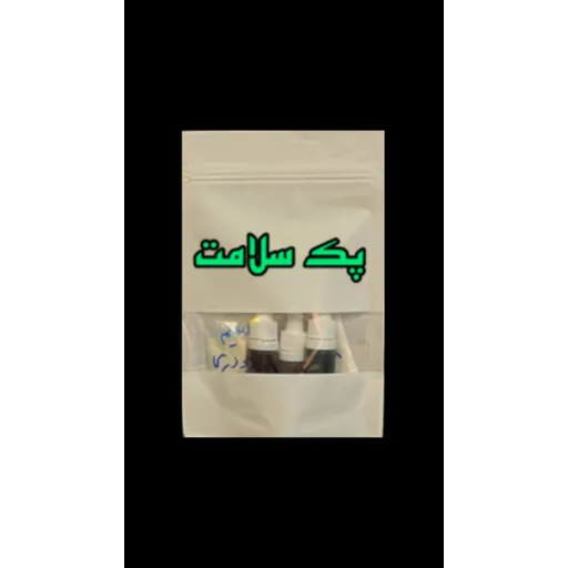 پک سلامت