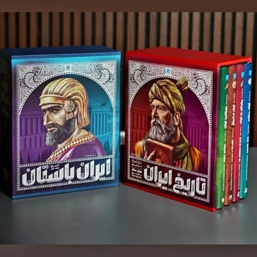کتاب تاریخ مصور ایران. 8 جلدی. نشر سایان
