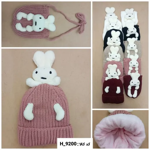 ست کلاه و کیف بچه گانه