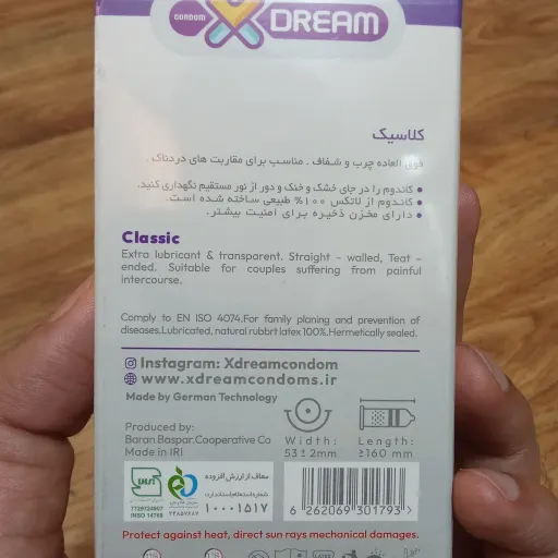 کاندوم 12 عددی ایکس دریم - کلاسیک برای هیجان مضاعف