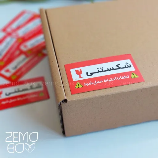 برچسب شکستنی با احتیاط حمل شود (سایز کوچک)