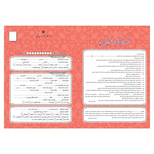 پوشه ثبت نام ساده گلبهی  ویژه مدارس