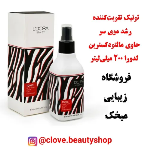 اسپری تقویت کننده مو لدورا