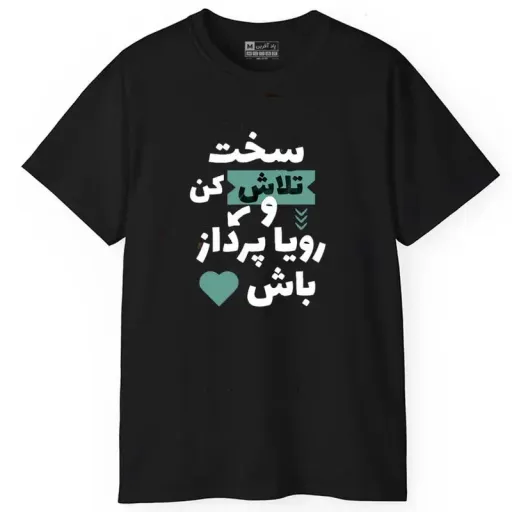 تیشرت آستین کوتاه مردانه پاد آفرین مدل انگیزشی کد 1161 سایز مشکی - XXL