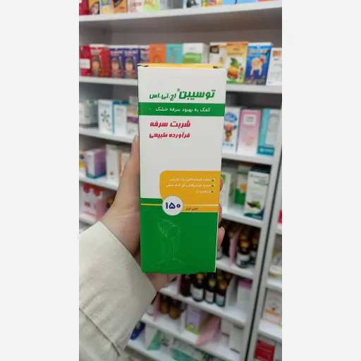 توسیبن اچ تی اس150 میلی لیتر