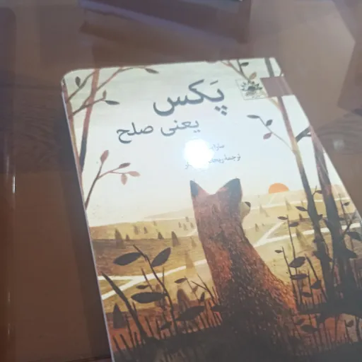 کتاب پکس یعنی صلح