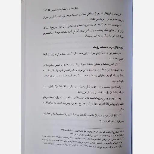 کتاب صحیفه حسینیه فارسی