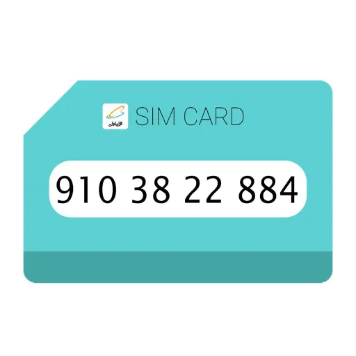 سیمکارت اعتباری (کارت فعال سازی بدون پوکه) رند همراه اول 910