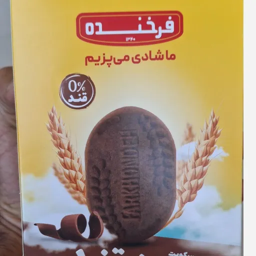 بیسکوئیت فرخنده کاکائو 