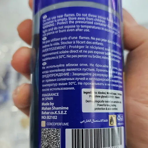 بادی اسپلش مردانه هوم اسپورت کوبکو با کیفیت عالی 