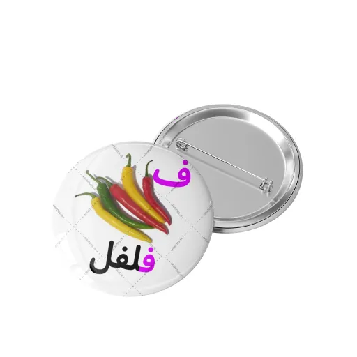 پیکسل حرف الفبای ف مثل فلفل کد 1226