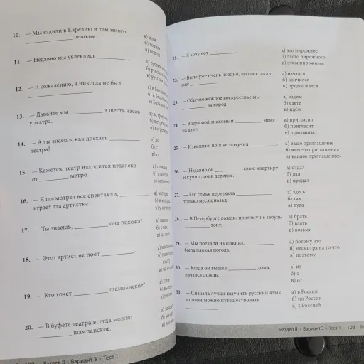 کتاب تست های سطح A1 و A2 زبان روسی 100 امتیاز - منابع جدید زبان روسی  3