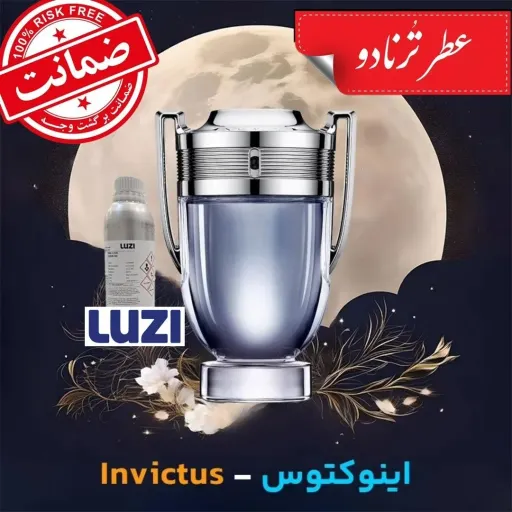 عطر ادکلن اینوکتوس ** 20 گرم **به همراه فیکساتور تضمین ماندگاری و پخش بو