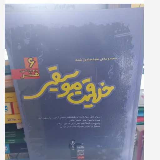 کتاب خلاقیت موسیقی قلمچی آبی (تست کنکور هنر با پاسخ تشریحی)