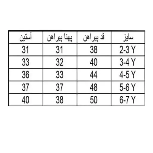 پیراهن پسرانه آستین بلند تترون مدل 35390 ساده و رسمی