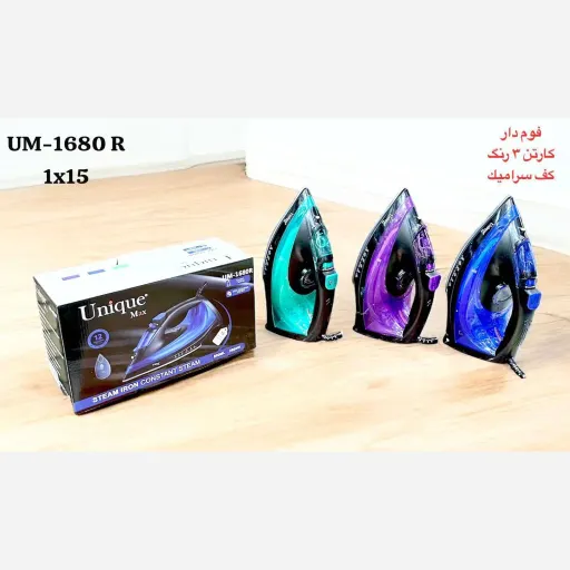 اتو بخار یونیک 1680 ارسال رایگان