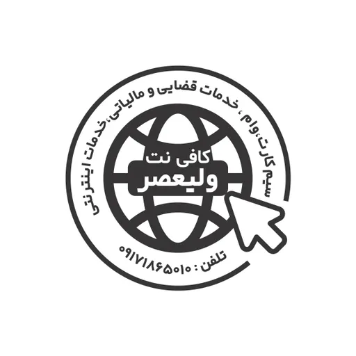 هزینه خدمات کافی نت