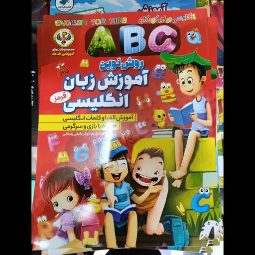 کتاب روش نوین آموزش زبان انگلیسی 