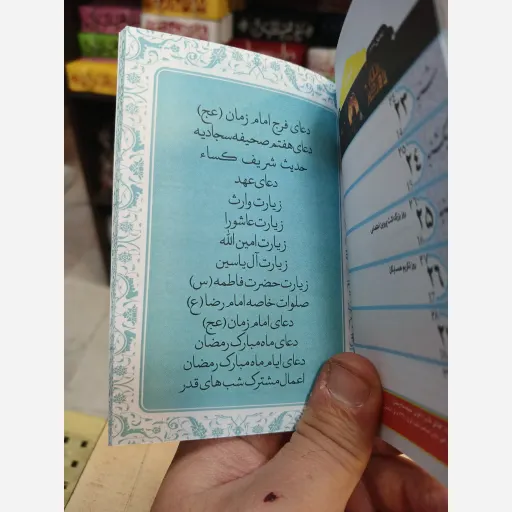 تقویم جیبی 1404 کد 8