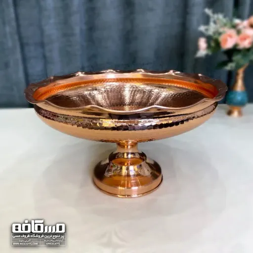 میوه خوری مسی (مدل چکشی)