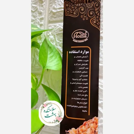 عود کندر دست ساز