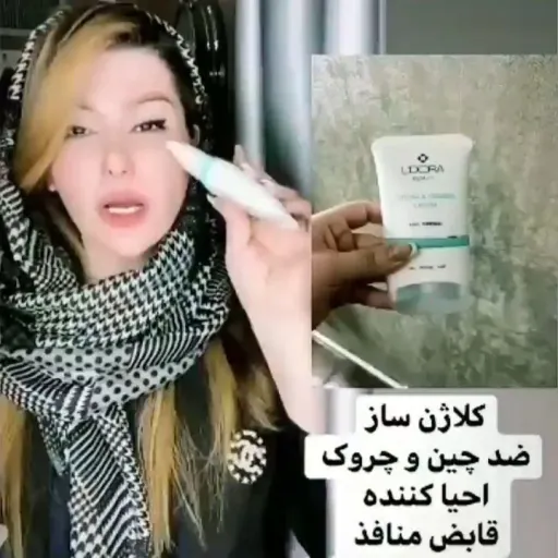 کرم لیفتینگ لدورا
