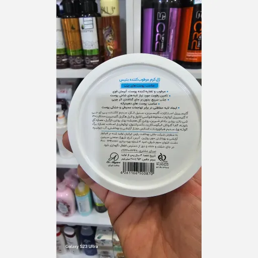 ژل کرم مرطوب کننده بتیس،کناسب پوست چرب