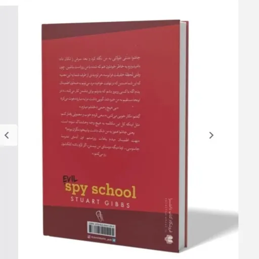 کتاب مدرسه جاسوسی 3 اثر استوارت گیبز مترجم لیلا باقری مطلق انتشارات آزرمیدخت