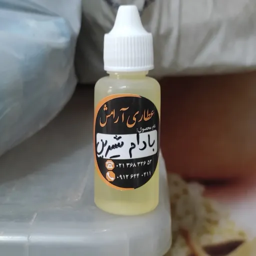 روغن بادام شیرین خالص عطاری آرامش