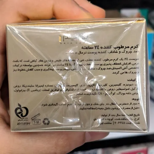 کرم مرطوب کننده 24 ساعته پرایم