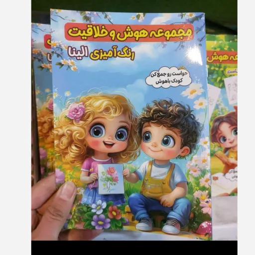 کتاب رنگ آمیزی الینا قیمت روی جلد 198000(حواست را جمع کن)تخفیف ویژه کتابسرای فرهنگ جدید